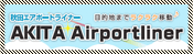 AKITA Airportliner